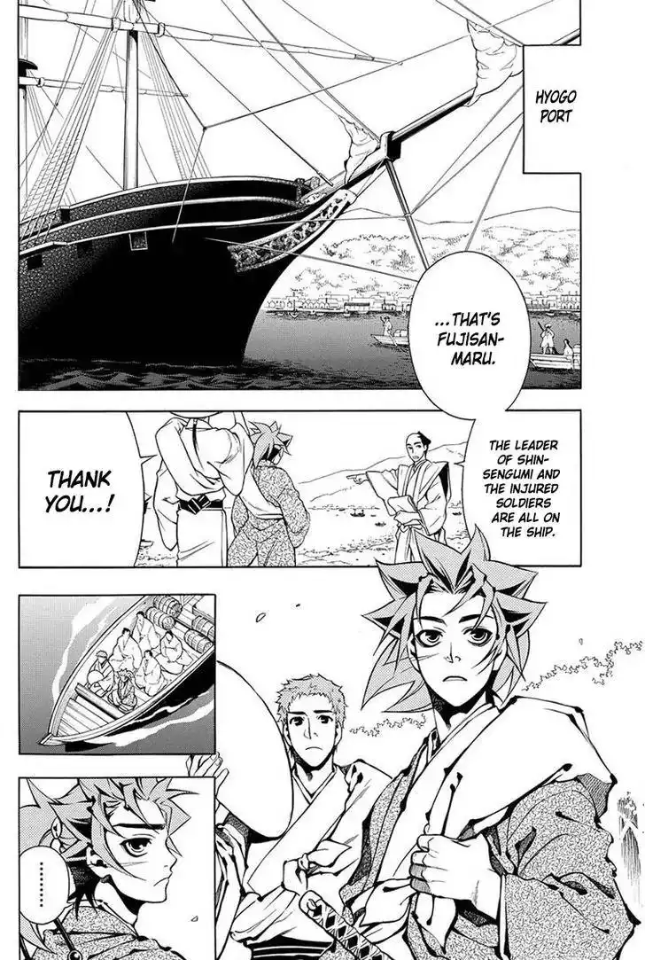 Peace Maker Kurogane Chapter 40 20